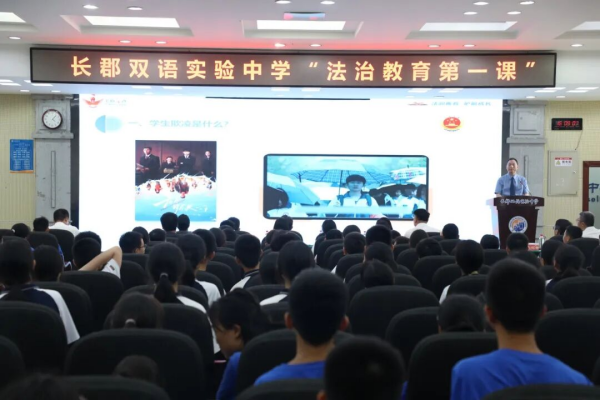 法润青春 护航成长 ——检察长送上新学期“法治教育第一课”